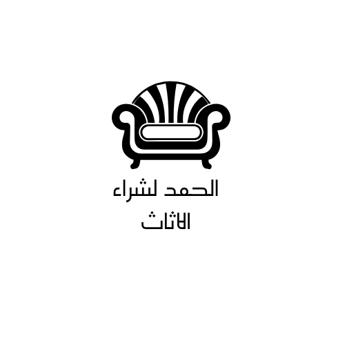 الحمد لشراء الاثاث